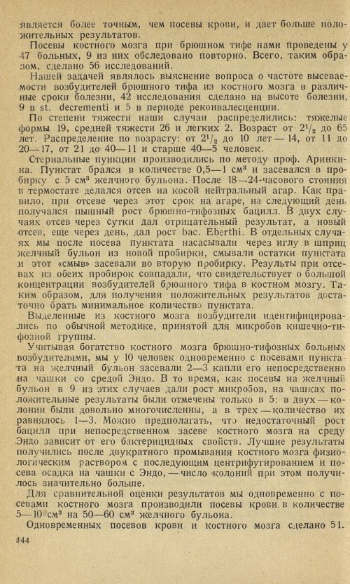 Страница 148