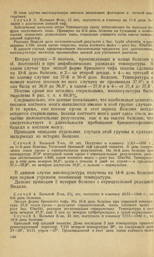 Страница 150