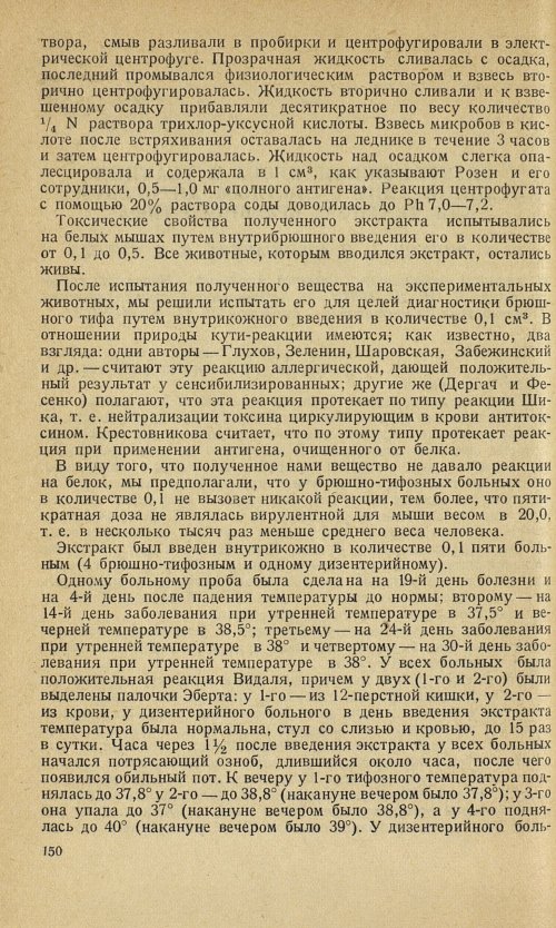 Страница 154