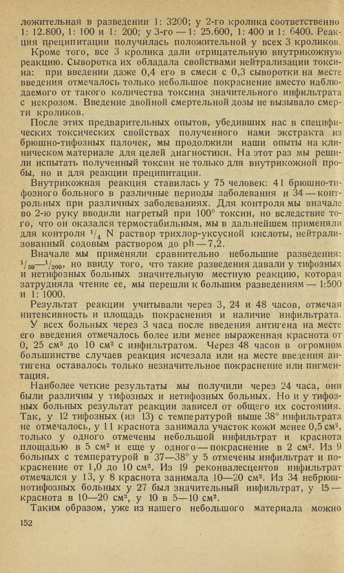 Страница 156