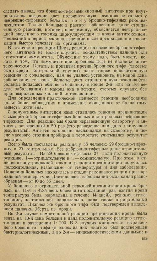 Страница 157