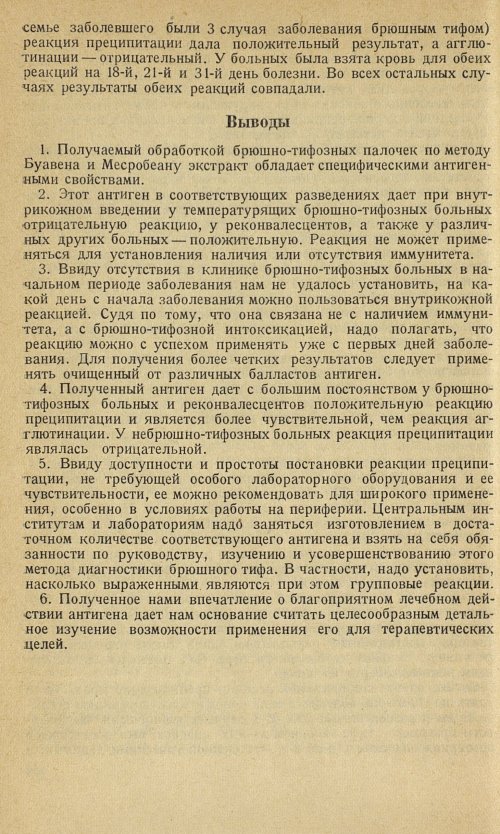 Страница 158