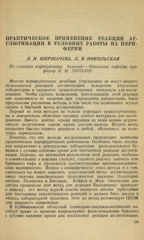 Страница 159