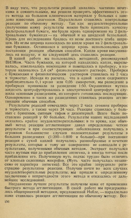 Страница 160