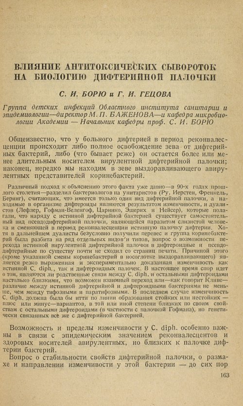 Страница 167