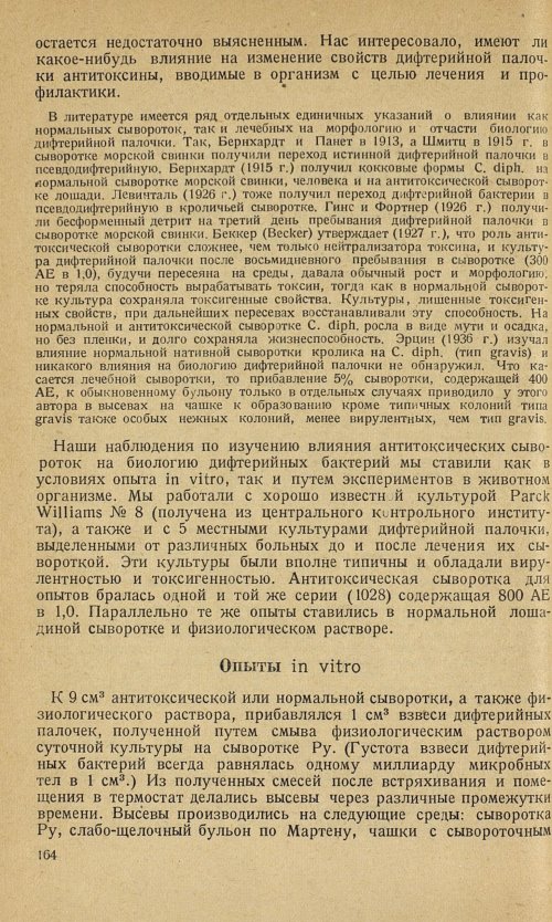 Страница 168