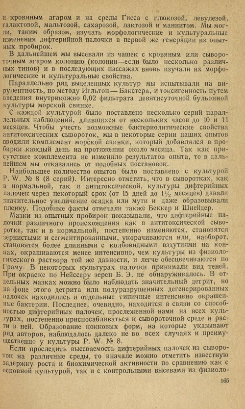 Страница 169