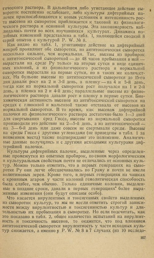 Страница 171
