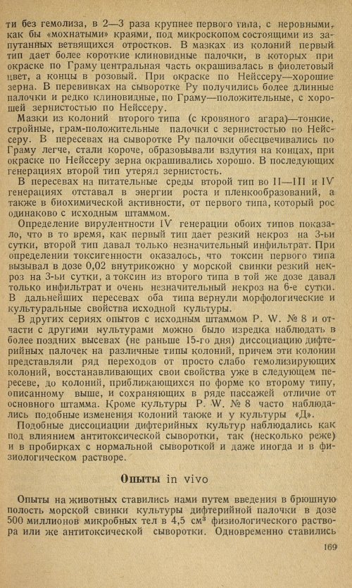 Страница 173