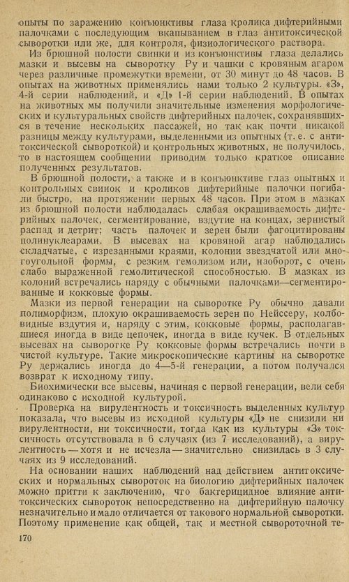 Страница 174