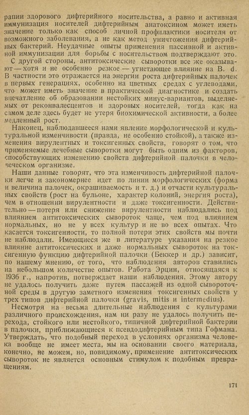 Страница 175