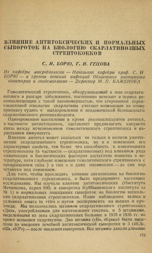 Страница 177