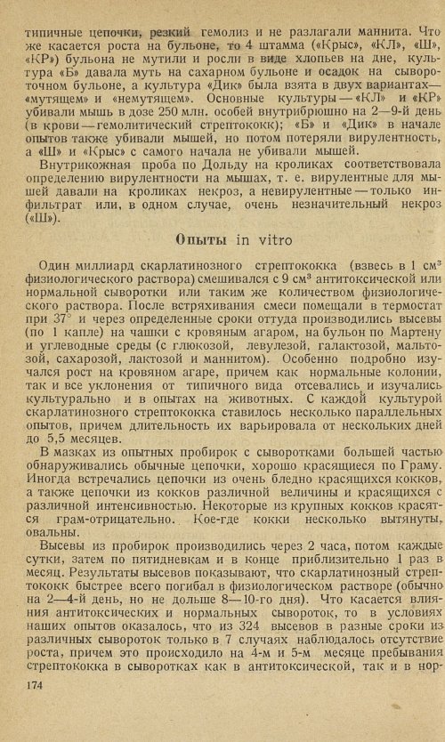 Страница 178