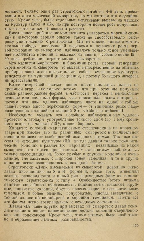Страница 179