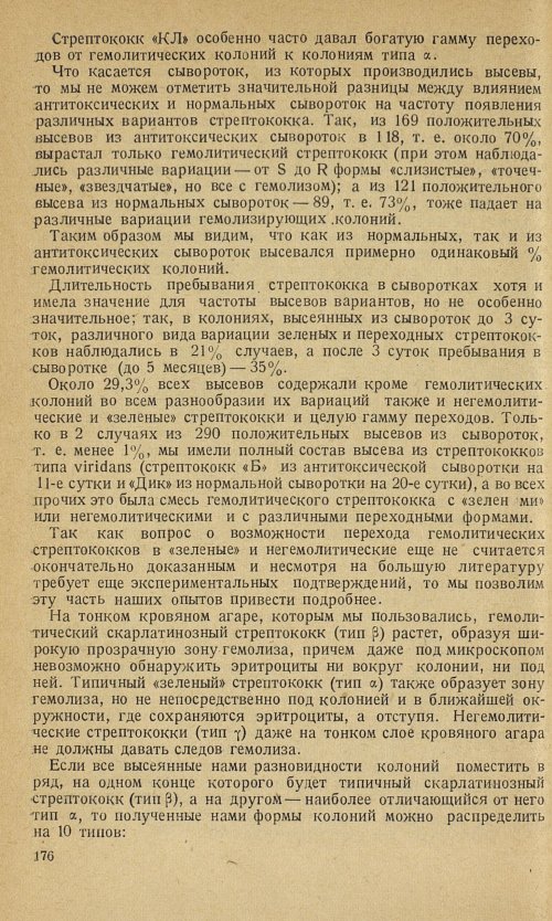 Страница 180
