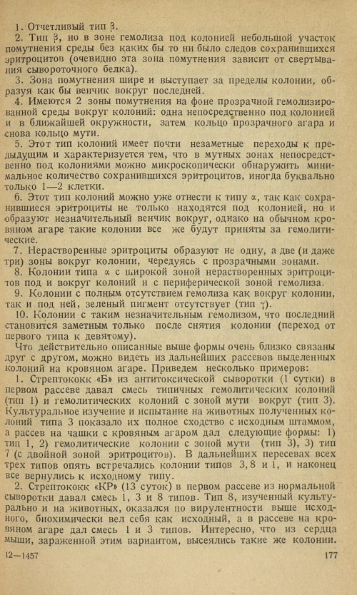 Страница 181