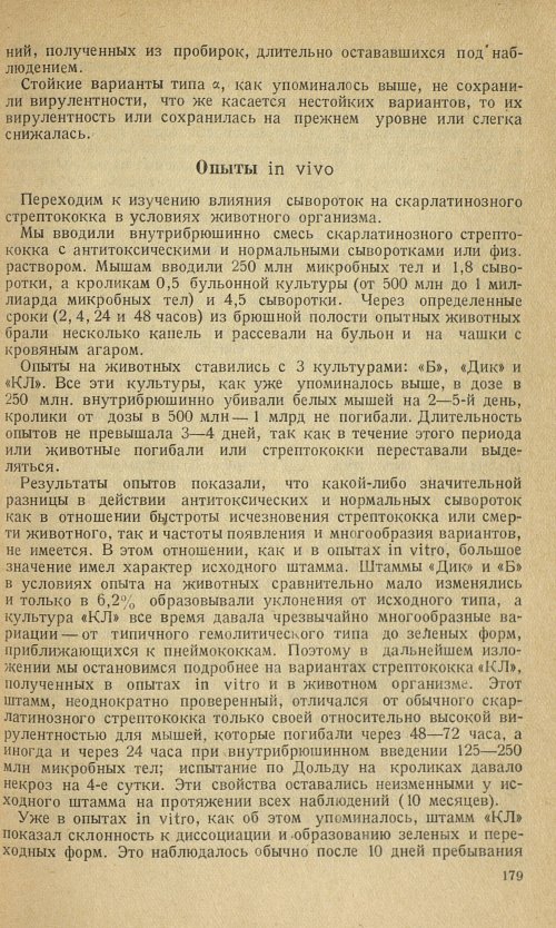 Страница 183