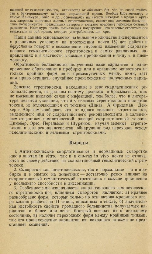 Страница 188