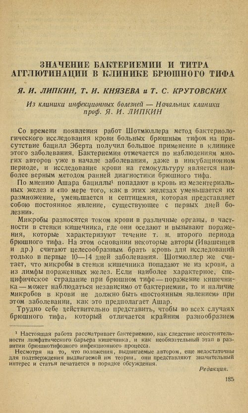Страница 189