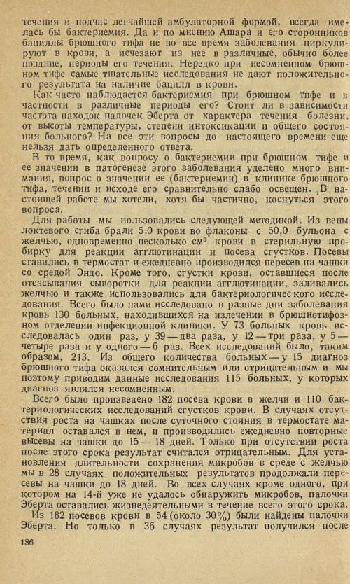 Страница 190