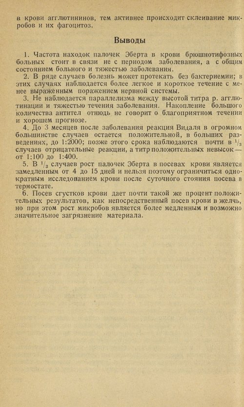 Страница 196