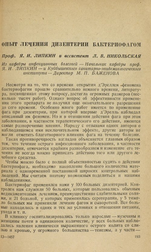 Страница 197