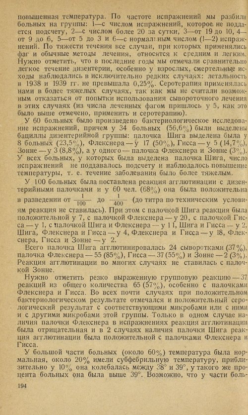 Страница 198