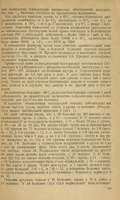 Страница 199