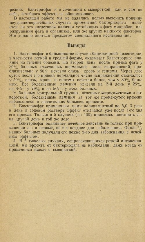 Страница 204