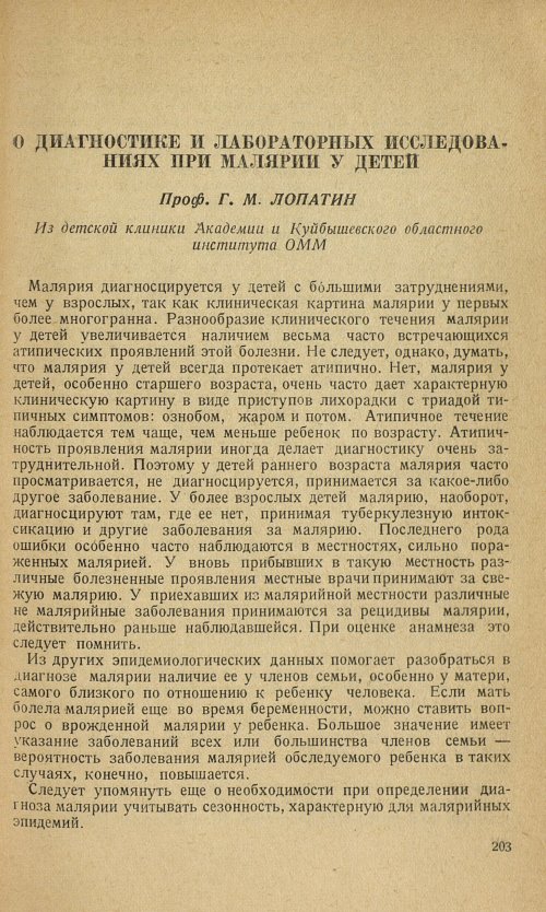 Страница 205