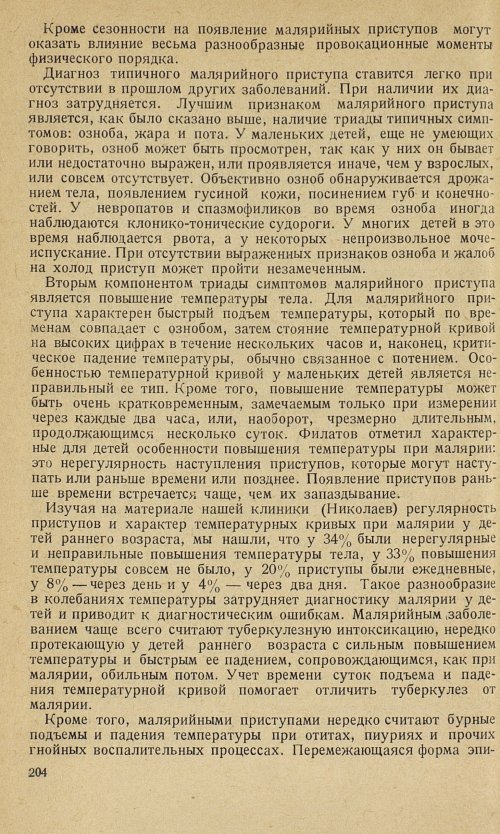Страница 206