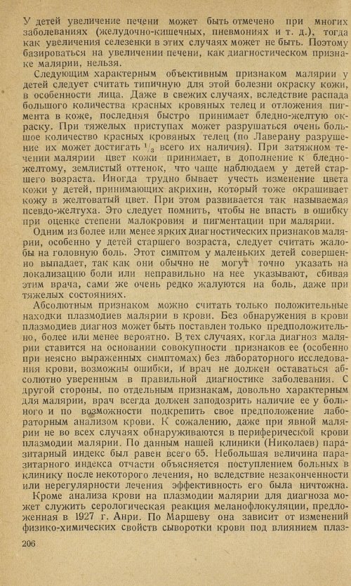 Страница 208