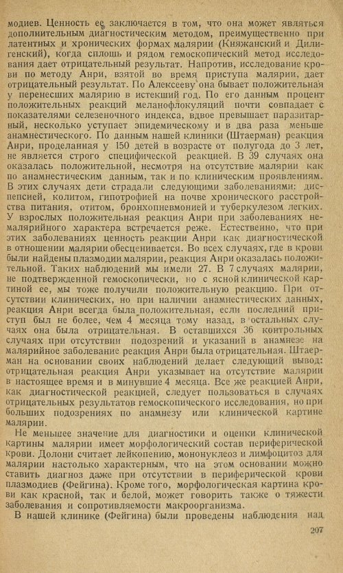Страница 209