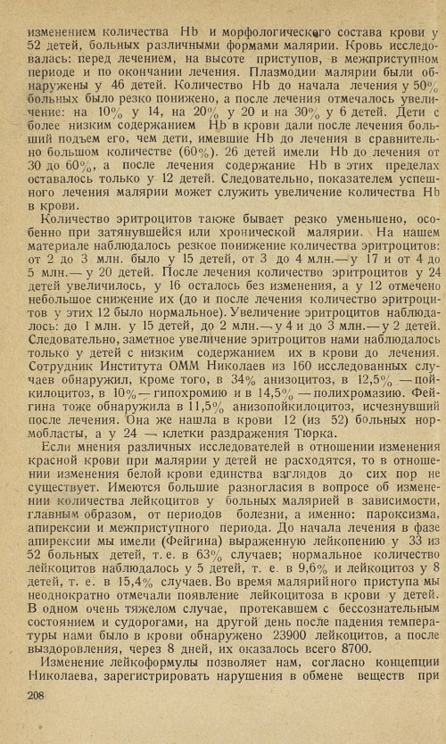 Страница 210