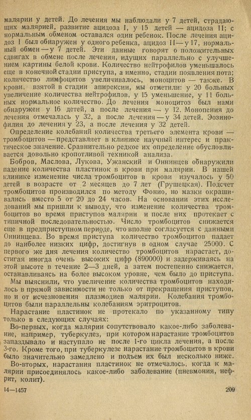 Страница 211