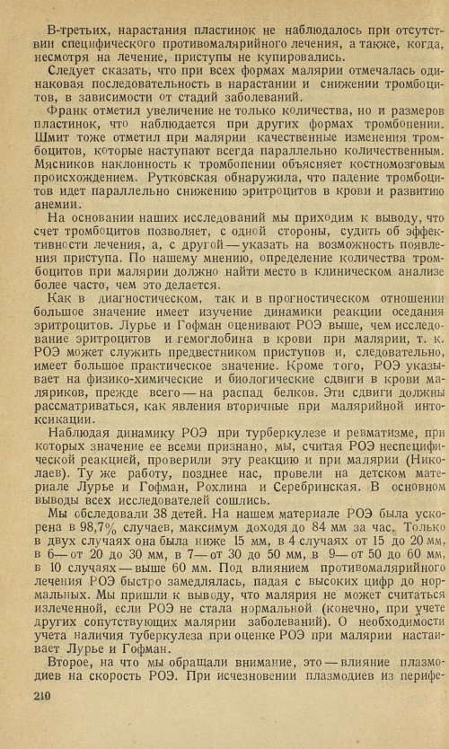 Страница 212