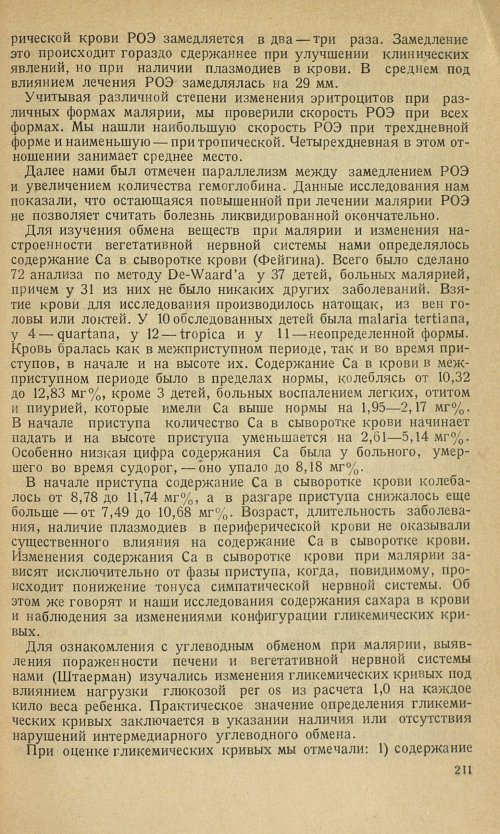 Страница 213