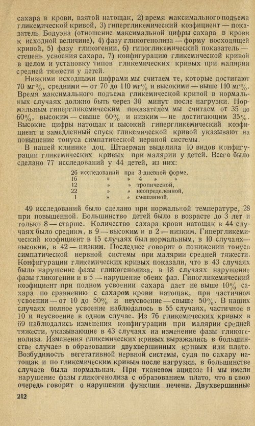 Страница 214