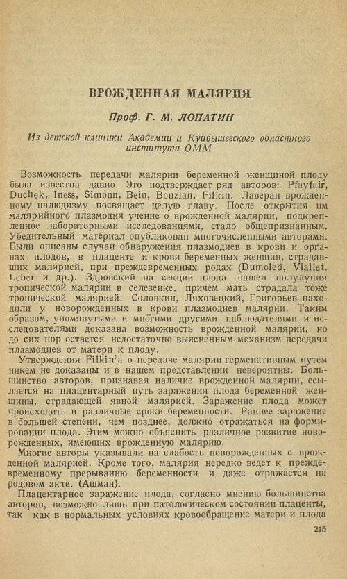 Страница 217