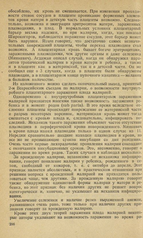 Страница 218