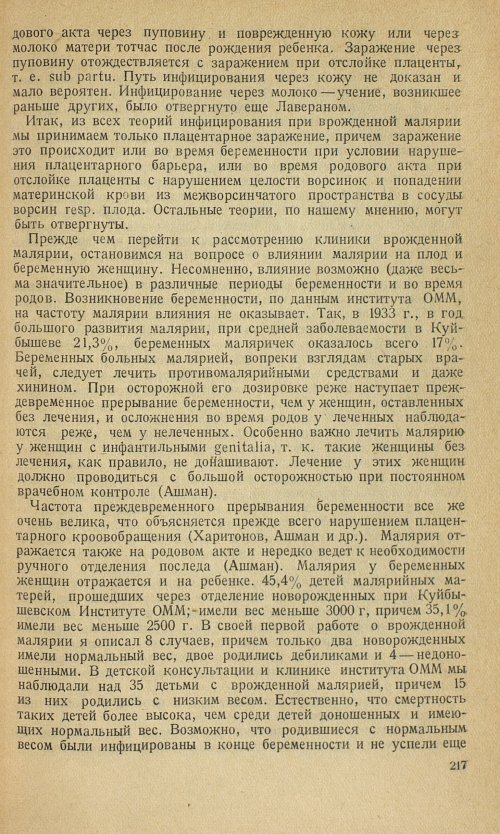Страница 219