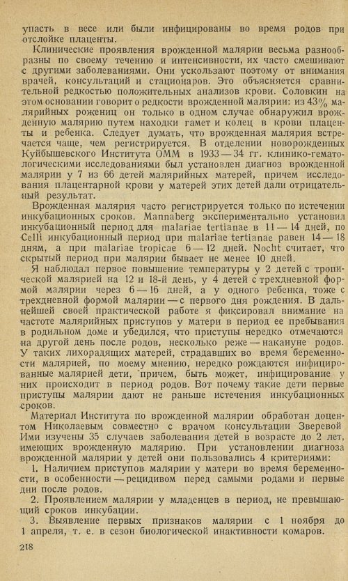 Страница 220