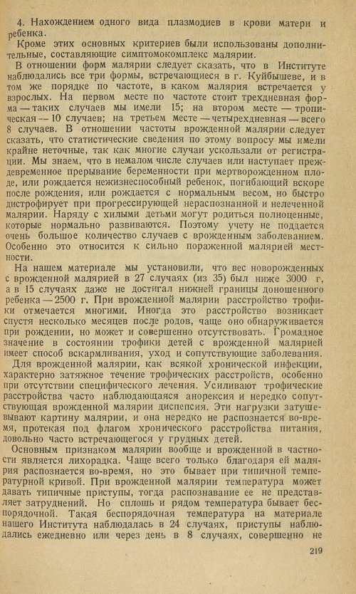 Страница 221