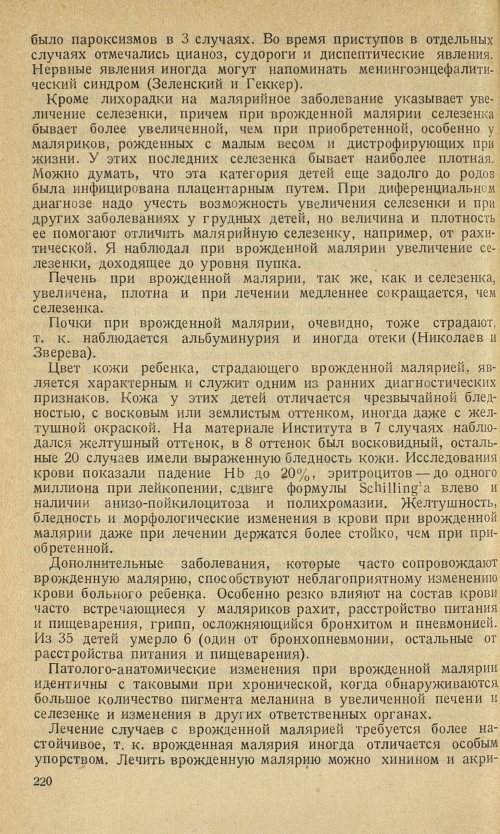Страница 222
