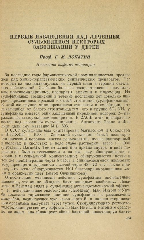 Страница 225
