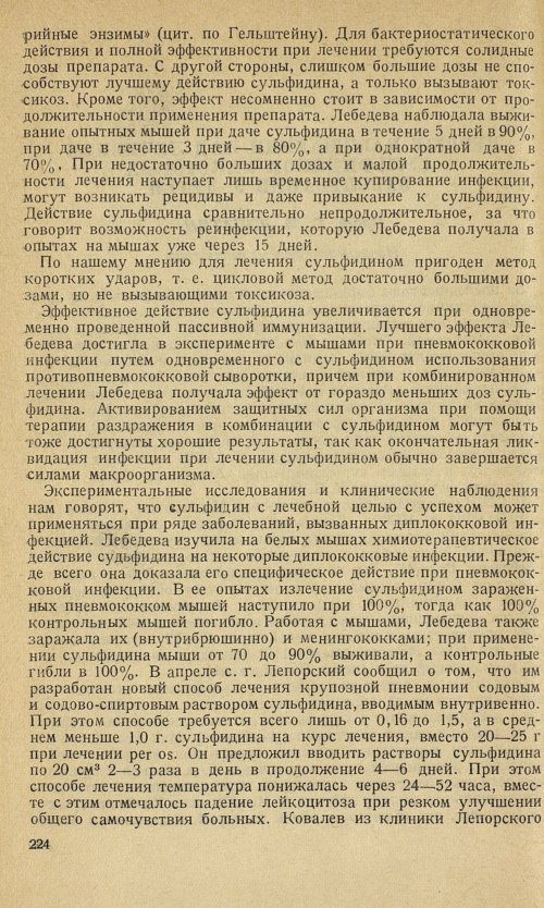 Страница 226
