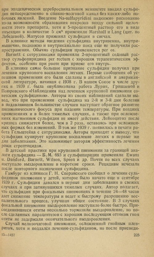 Страница 227
