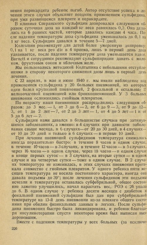 Страница 228