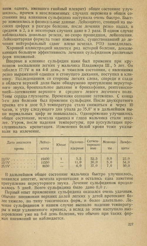 Страница 229