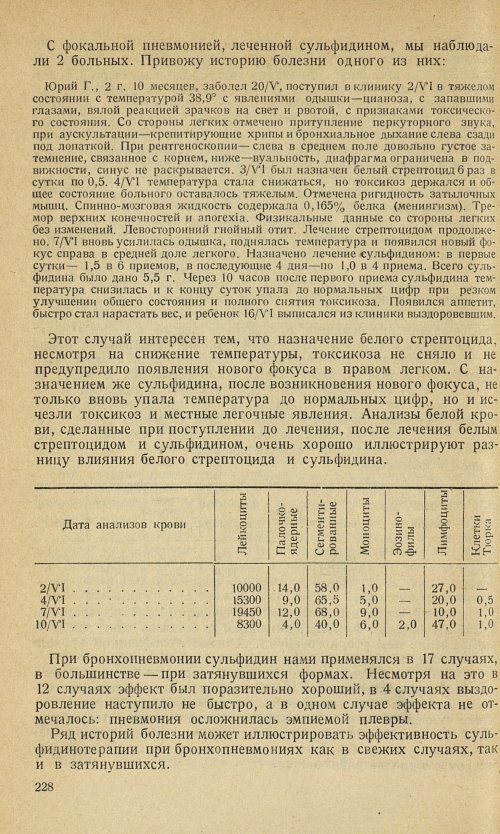 Страница 230